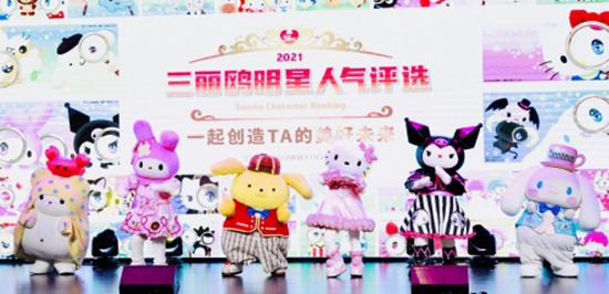 IP届盛事!2021三丽鸥总选举颁奖现场直击!