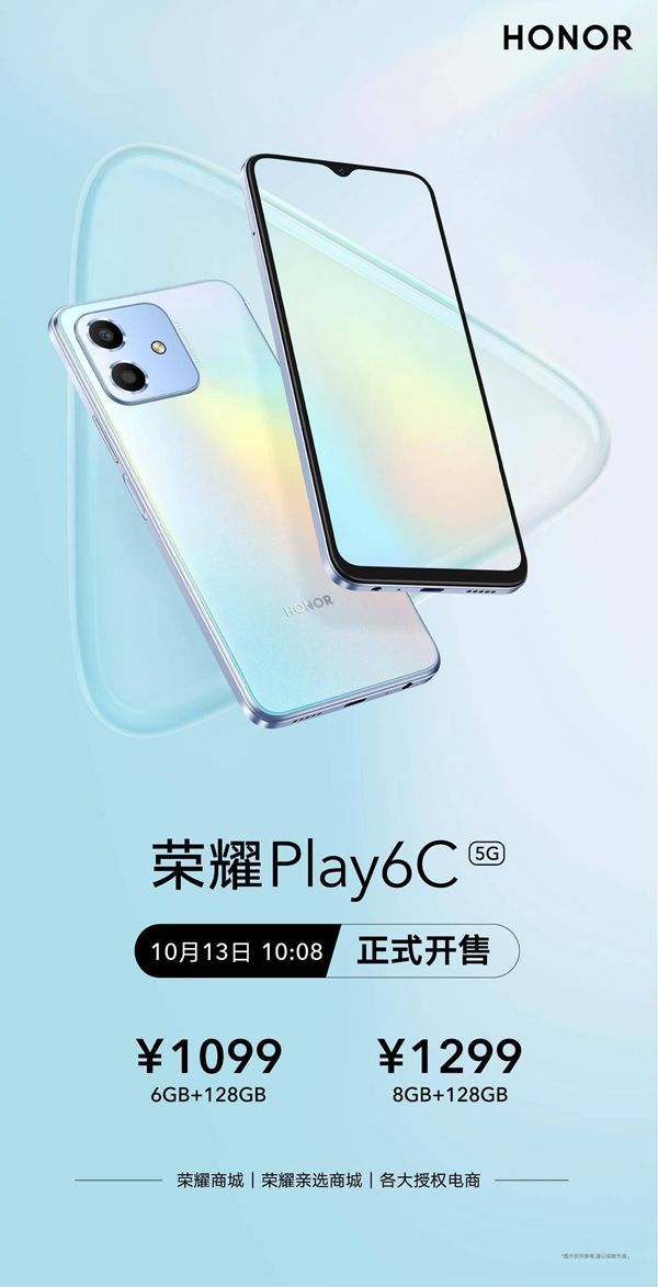 1099Ԫ ڴ5G»ҫPlay6C տ