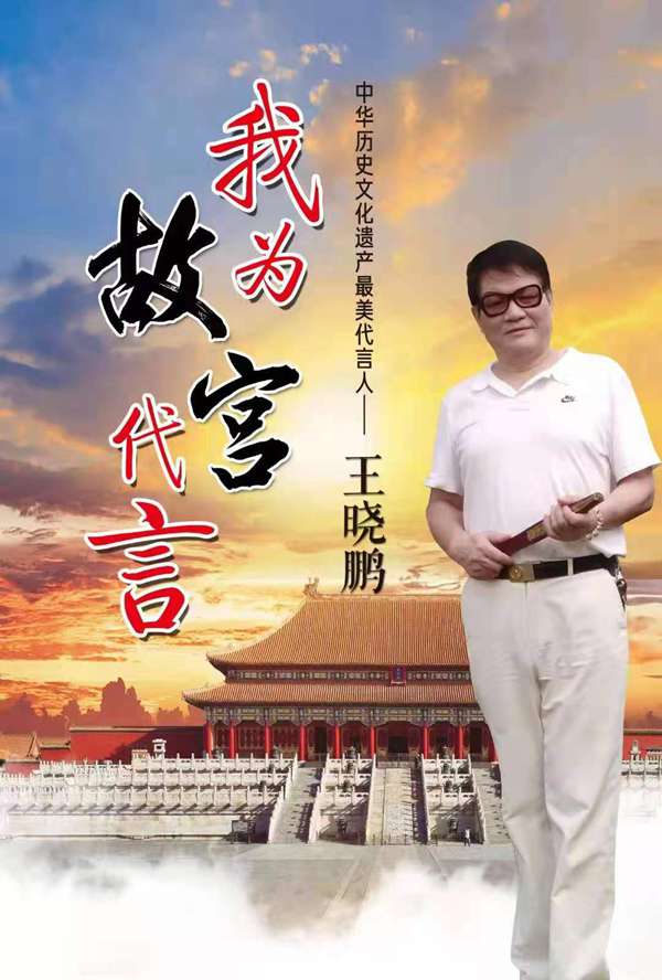 文化强国·我在行动——书法名家王晓鹏作品鉴赏