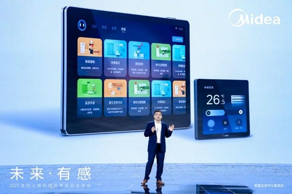 美的秋季发布会圆满落幕,全屋智能134N系统成最大亮点