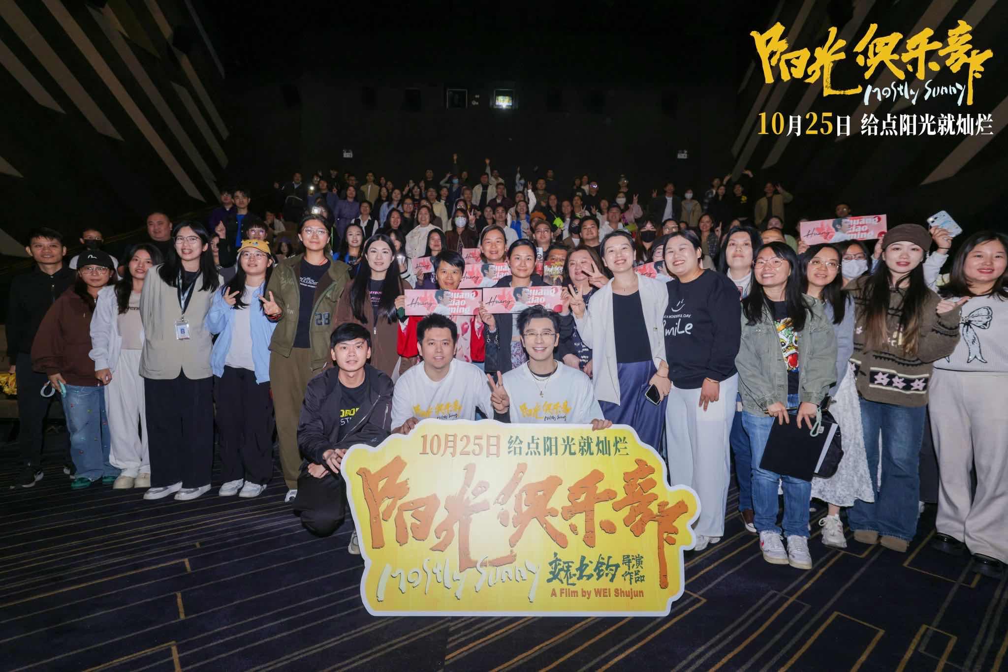 《阳光俱乐部》路演广州站暖意融融:笑泪交织诠释生活真相